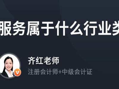 劳务服务属于什么行业类别